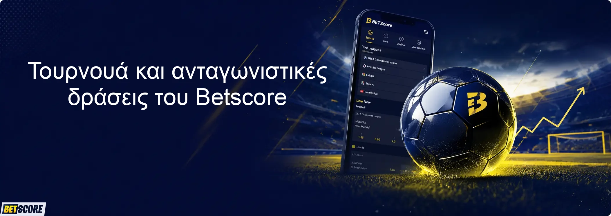 Τουρνουά και ανταγωνιστικές δράσεις του Betscore Τουρνουά και ανταγωνιστικές δράσεις του Betscore